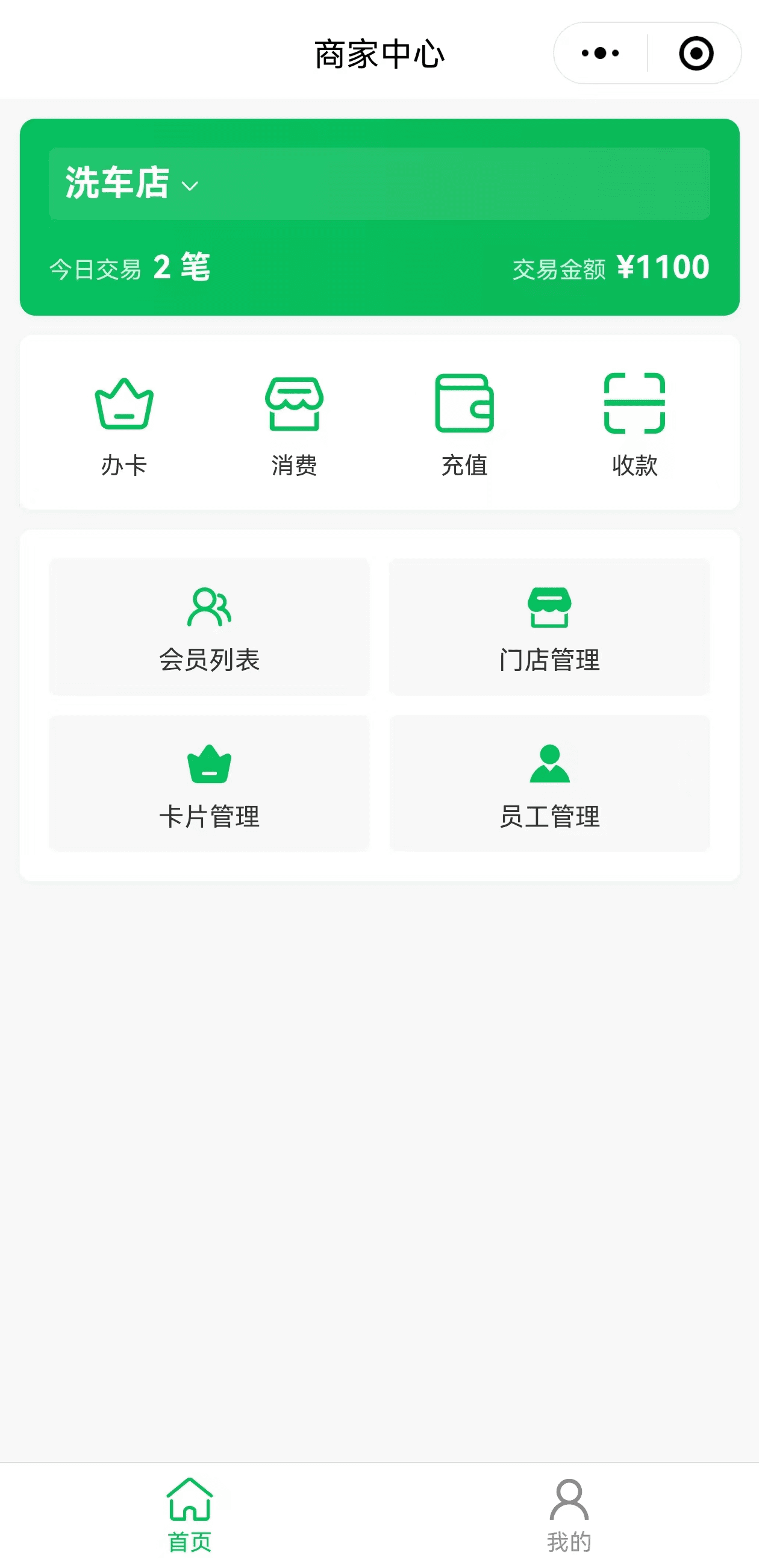 萤火卡包会员管理小程序
